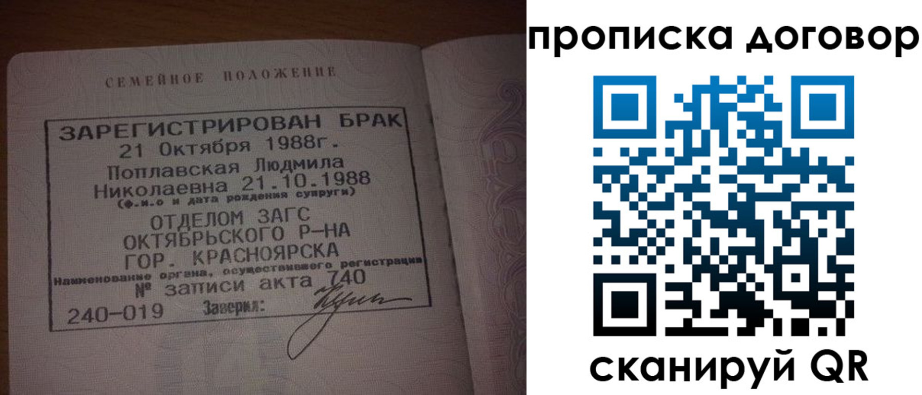 прописка для работы в Черемхово