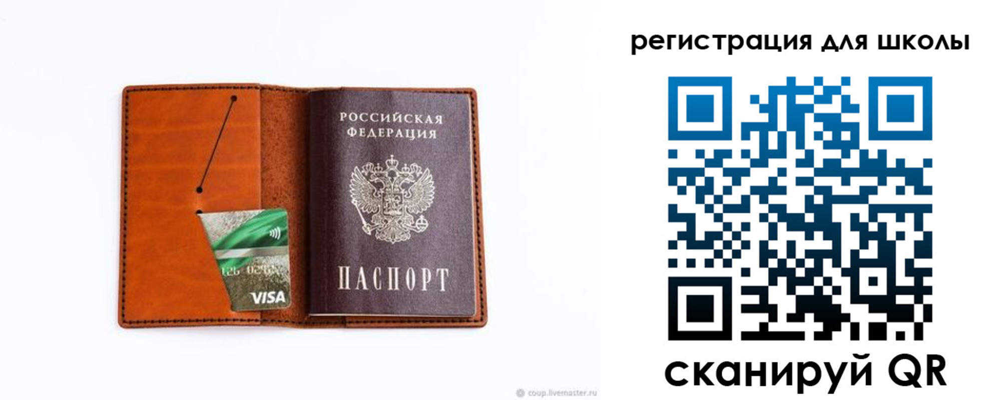 временная регистрация в квартире в Черемхово